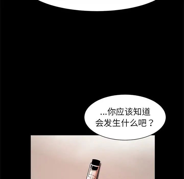 《逆袭之路》漫画最新章节第23话免费下拉式在线观看章节第【65】张图片