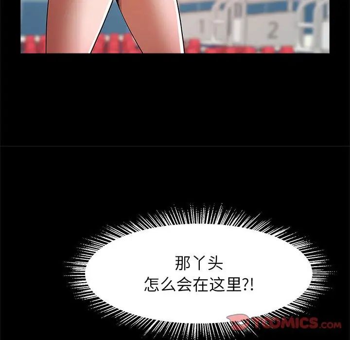 《逆袭之路》漫画最新章节第23话免费下拉式在线观看章节第【123】张图片