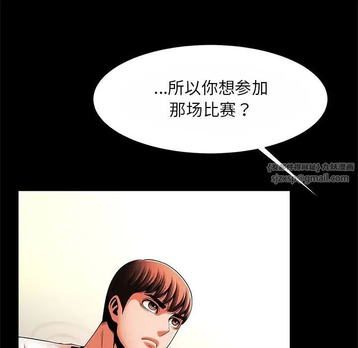 《逆袭之路》漫画最新章节第23话免费下拉式在线观看章节第【18】张图片