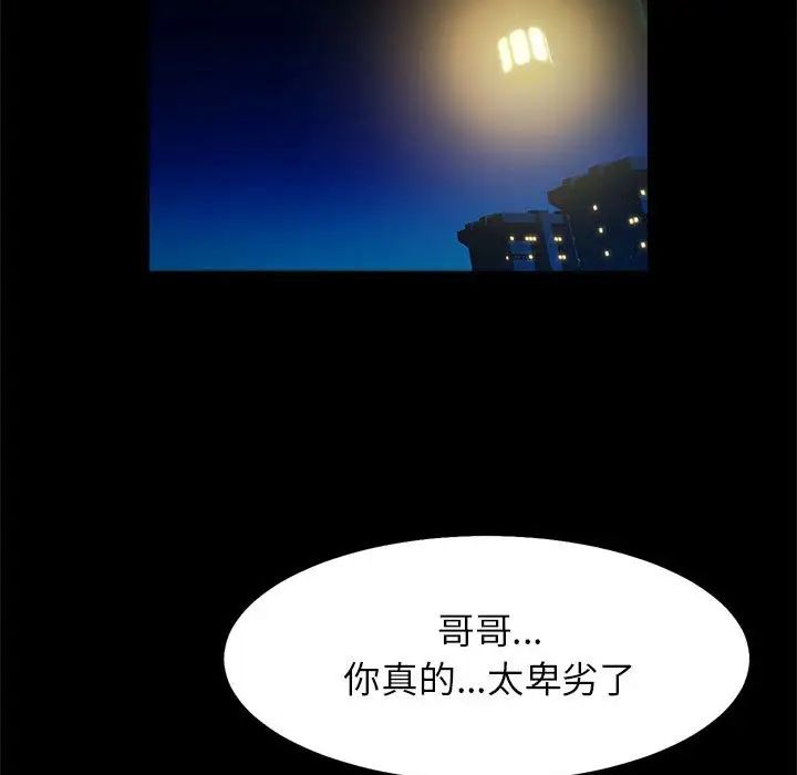 《逆袭之路》漫画最新章节第24话免费下拉式在线观看章节第【91】张图片