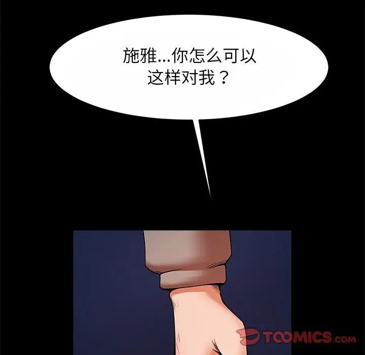 《逆袭之路》漫画最新章节第24话免费下拉式在线观看章节第【51】张图片