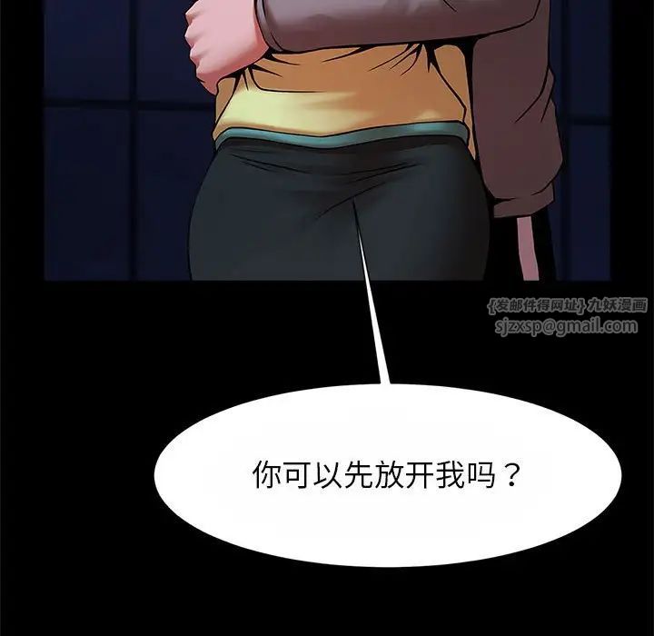 《逆袭之路》漫画最新章节第24话免费下拉式在线观看章节第【29】张图片