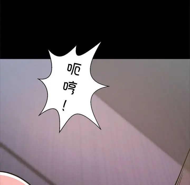 《逆袭之路》漫画最新章节第24话免费下拉式在线观看章节第【133】张图片