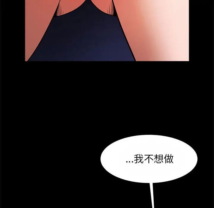 《逆袭之路》漫画最新章节第24话免费下拉式在线观看章节第【124】张图片