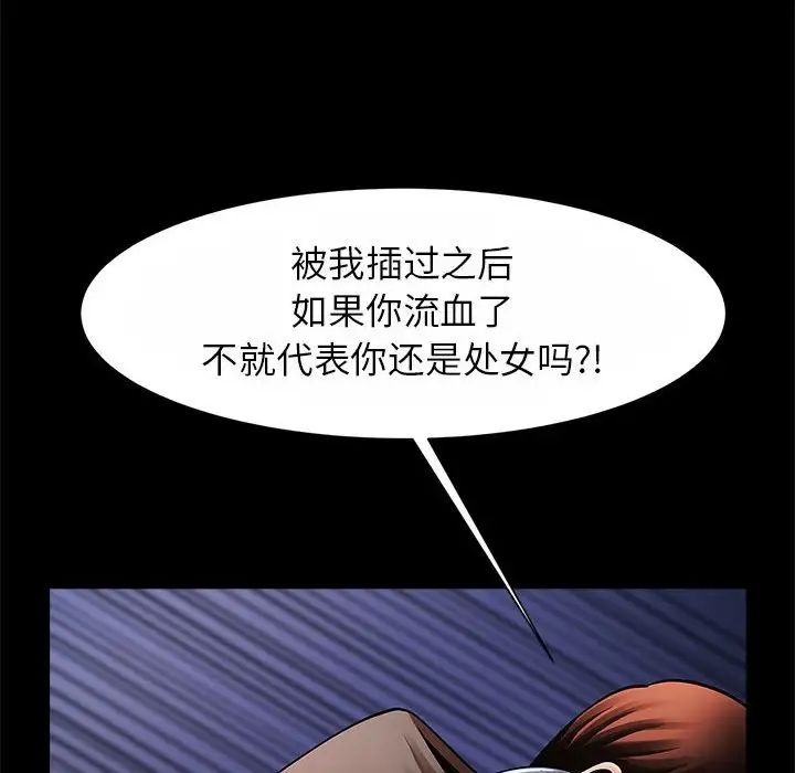 《逆袭之路》漫画最新章节第24话免费下拉式在线观看章节第【114】张图片