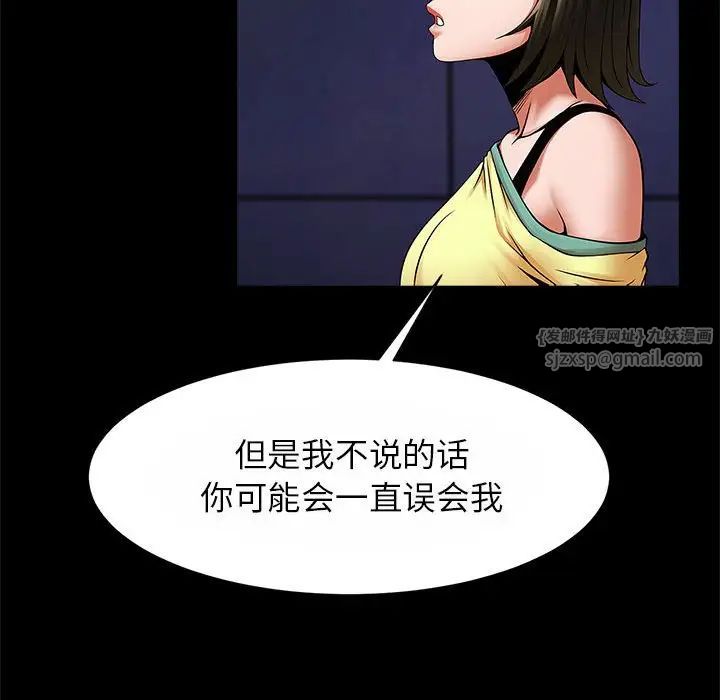 《逆袭之路》漫画最新章节第24话免费下拉式在线观看章节第【61】张图片