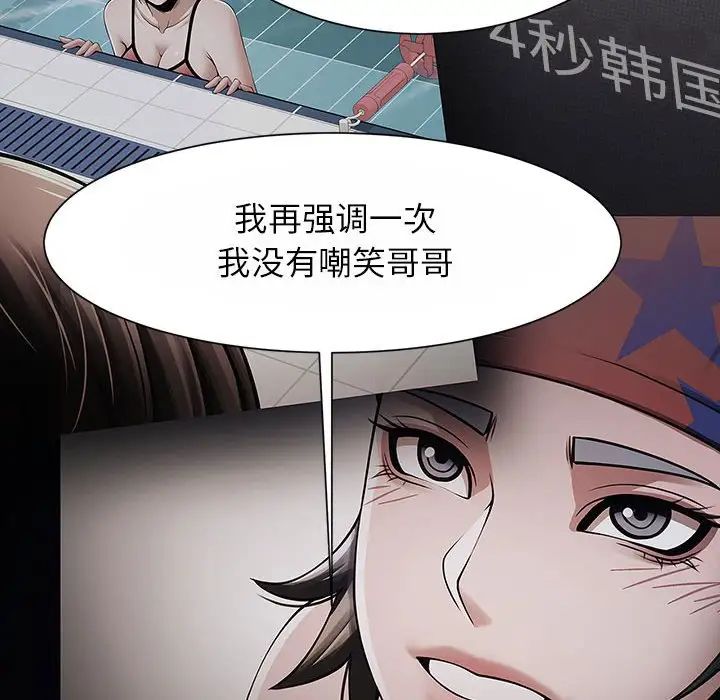 《逆袭之路》漫画最新章节第24话免费下拉式在线观看章节第【64】张图片