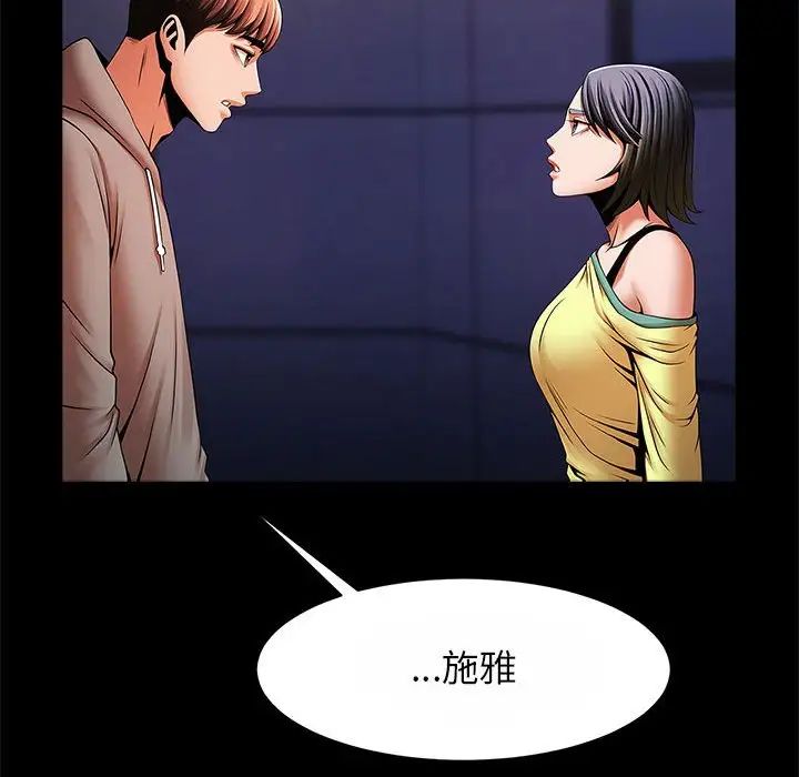 《逆袭之路》漫画最新章节第24话免费下拉式在线观看章节第【70】张图片