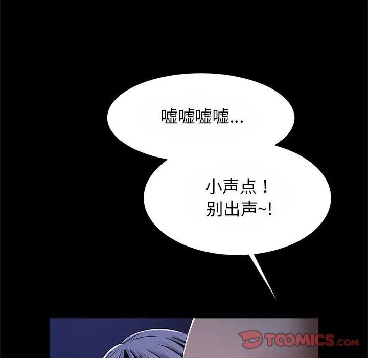 《逆袭之路》漫画最新章节第24话免费下拉式在线观看章节第【21】张图片