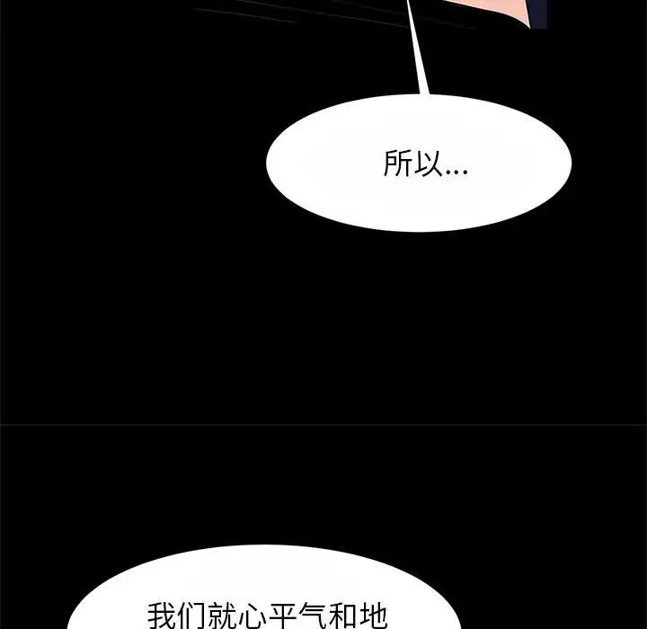 《逆袭之路》漫画最新章节第24话免费下拉式在线观看章节第【120】张图片