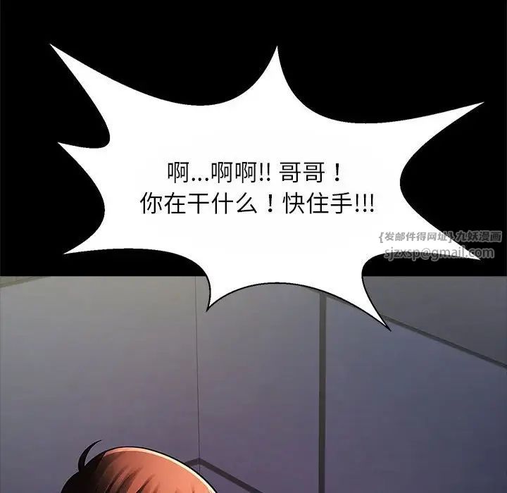 《逆袭之路》漫画最新章节第24话免费下拉式在线观看章节第【108】张图片