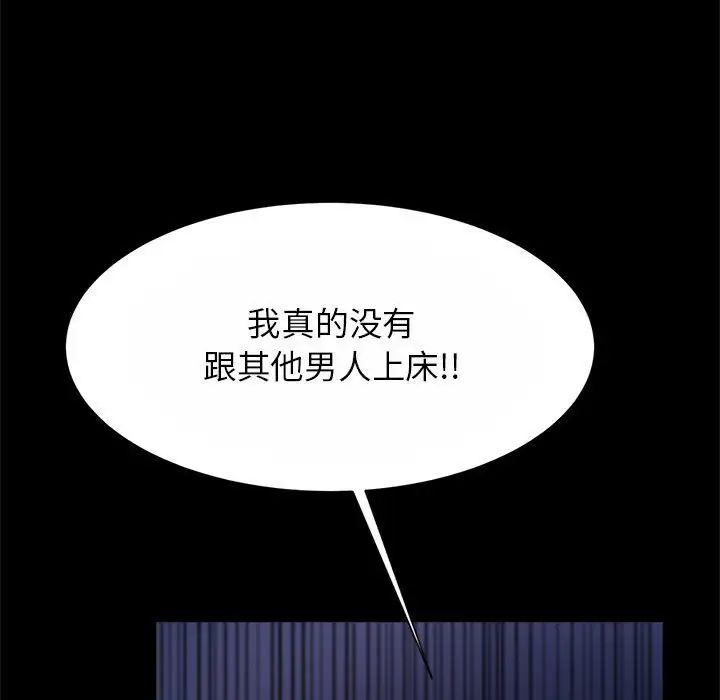 《逆袭之路》漫画最新章节第24话免费下拉式在线观看章节第【95】张图片