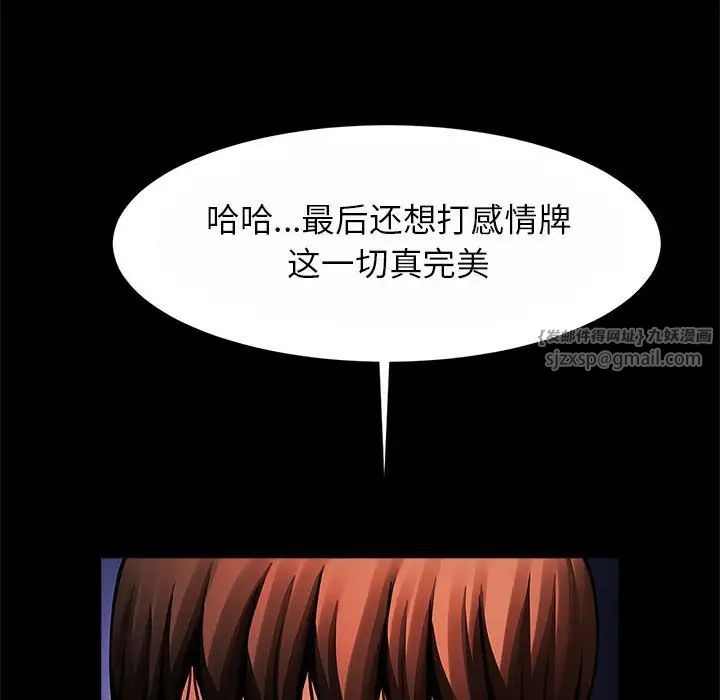 《逆袭之路》漫画最新章节第24话免费下拉式在线观看章节第【131】张图片