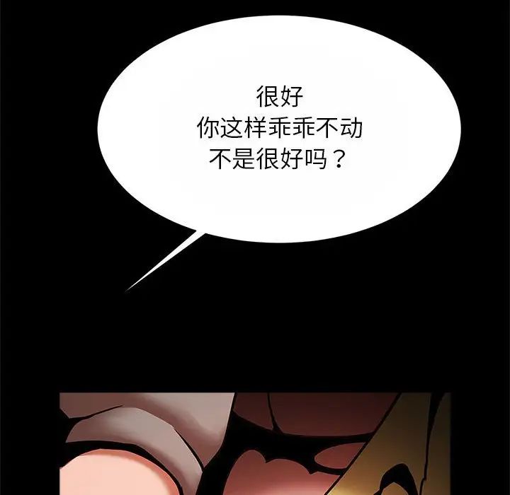 《逆袭之路》漫画最新章节第24话免费下拉式在线观看章节第【122】张图片