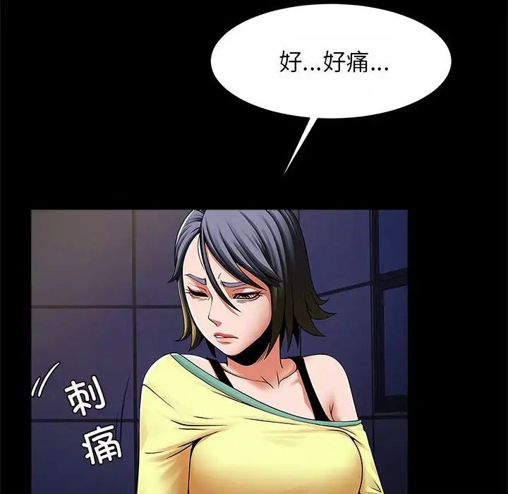 《逆袭之路》漫画最新章节第24话免费下拉式在线观看章节第【32】张图片