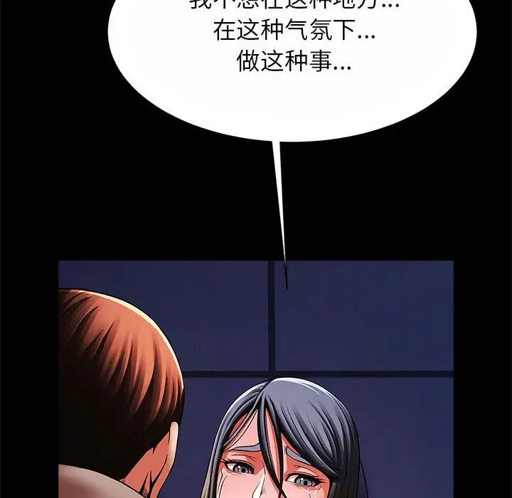 《逆袭之路》漫画最新章节第24话免费下拉式在线观看章节第【127】张图片