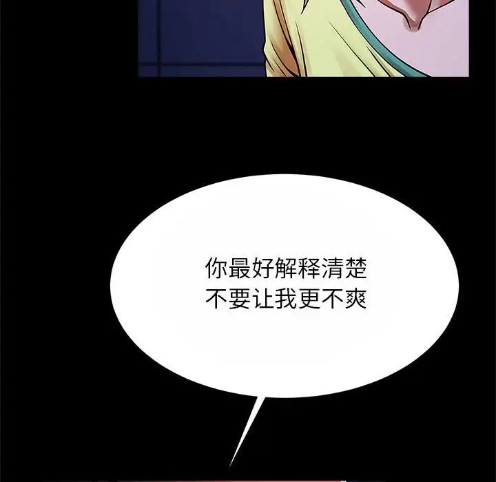 《逆袭之路》漫画最新章节第24话免费下拉式在线观看章节第【44】张图片