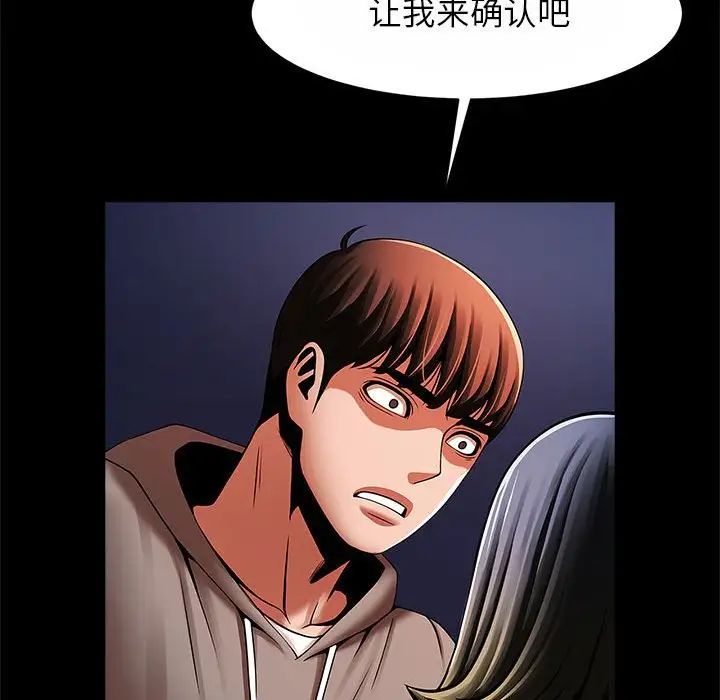 《逆袭之路》漫画最新章节第24话免费下拉式在线观看章节第【102】张图片