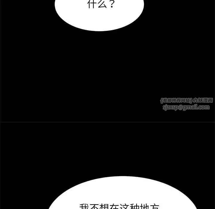 《逆袭之路》漫画最新章节第24话免费下拉式在线观看章节第【126】张图片