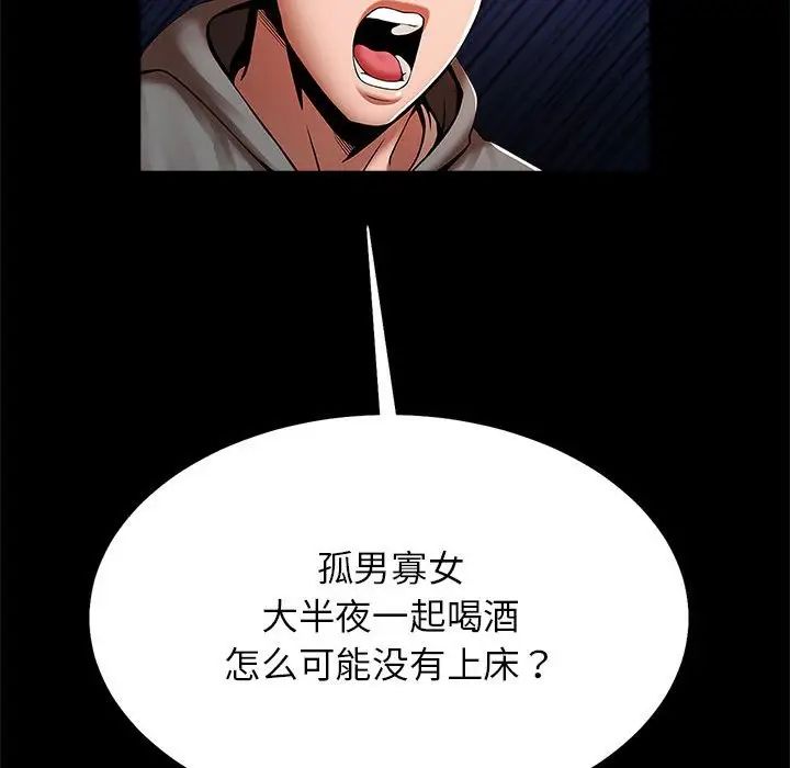 《逆袭之路》漫画最新章节第24话免费下拉式在线观看章节第【89】张图片