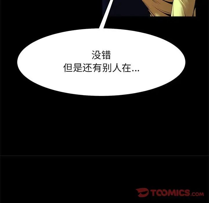 《逆袭之路》漫画最新章节第24话免费下拉式在线观看章节第【87】张图片