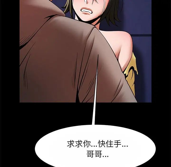 《逆袭之路》漫画最新章节第24话免费下拉式在线观看章节第【128】张图片