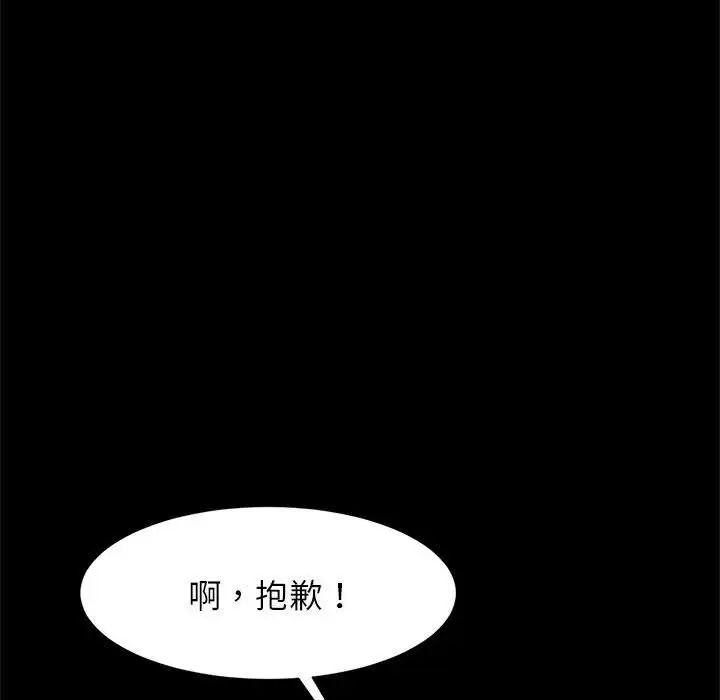 《逆袭之路》漫画最新章节第24话免费下拉式在线观看章节第【30】张图片