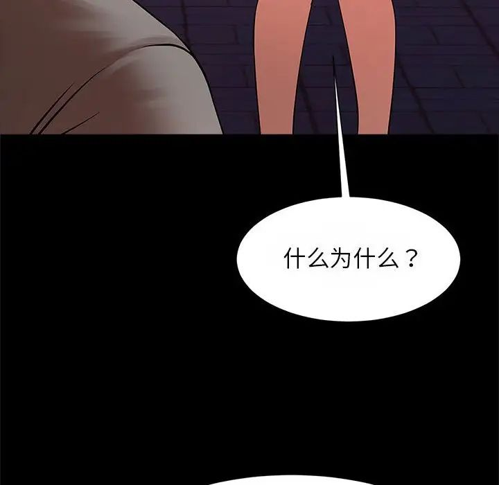 《逆袭之路》漫画最新章节第24话免费下拉式在线观看章节第【36】张图片