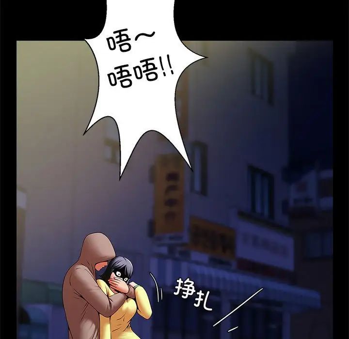 《逆袭之路》漫画最新章节第24话免费下拉式在线观看章节第【13】张图片