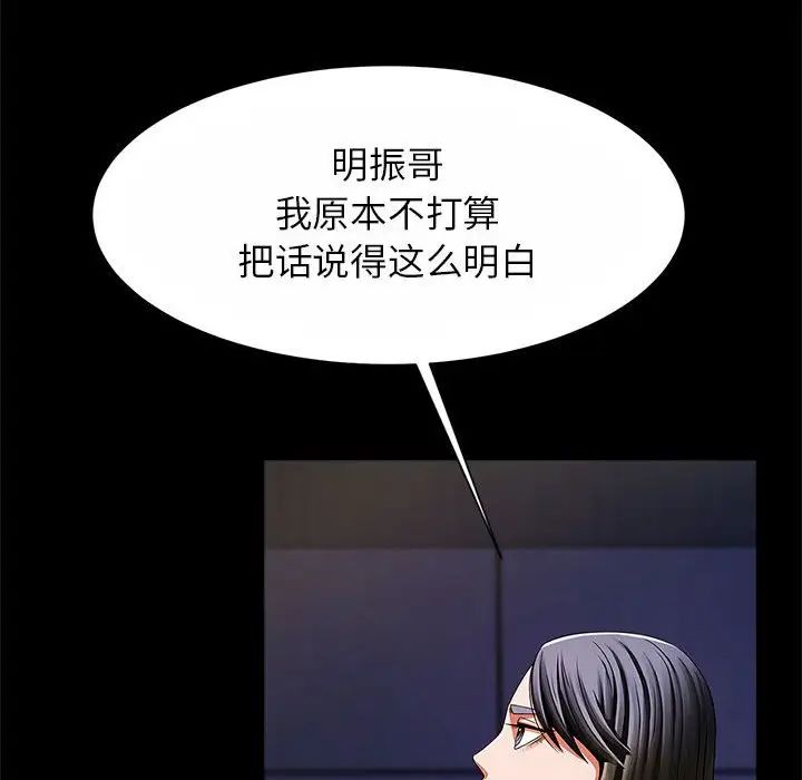 《逆袭之路》漫画最新章节第24话免费下拉式在线观看章节第【60】张图片