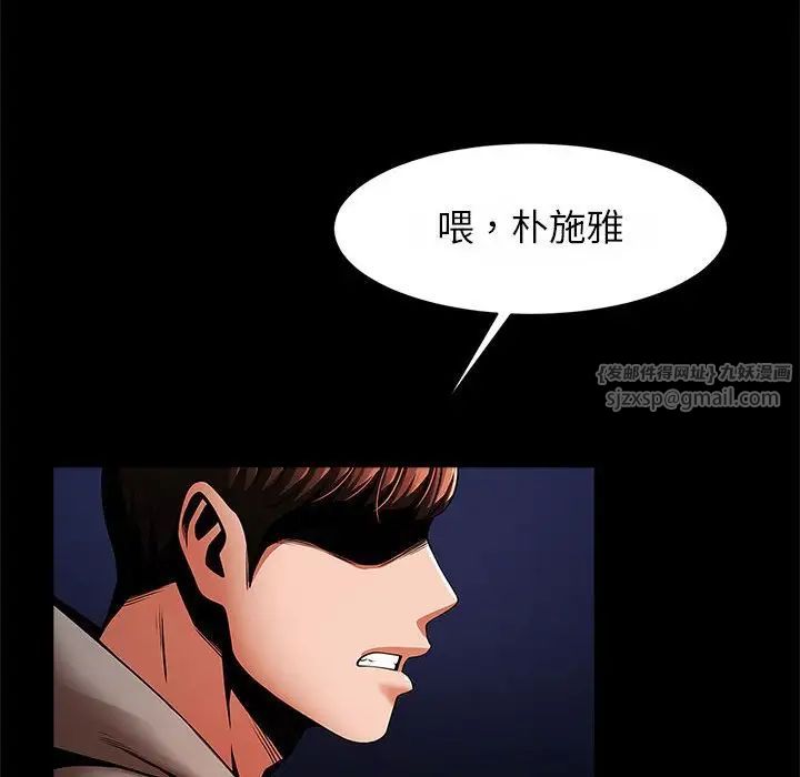 《逆袭之路》漫画最新章节第24话免费下拉式在线观看章节第【78】张图片