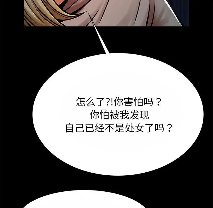 《逆袭之路》漫画最新章节第24话免费下拉式在线观看章节第【118】张图片