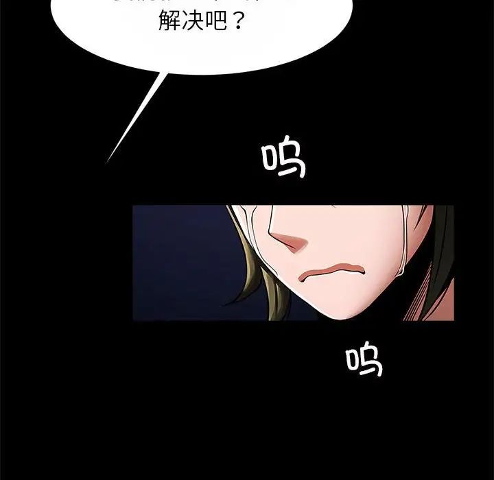 《逆袭之路》漫画最新章节第24话免费下拉式在线观看章节第【121】张图片