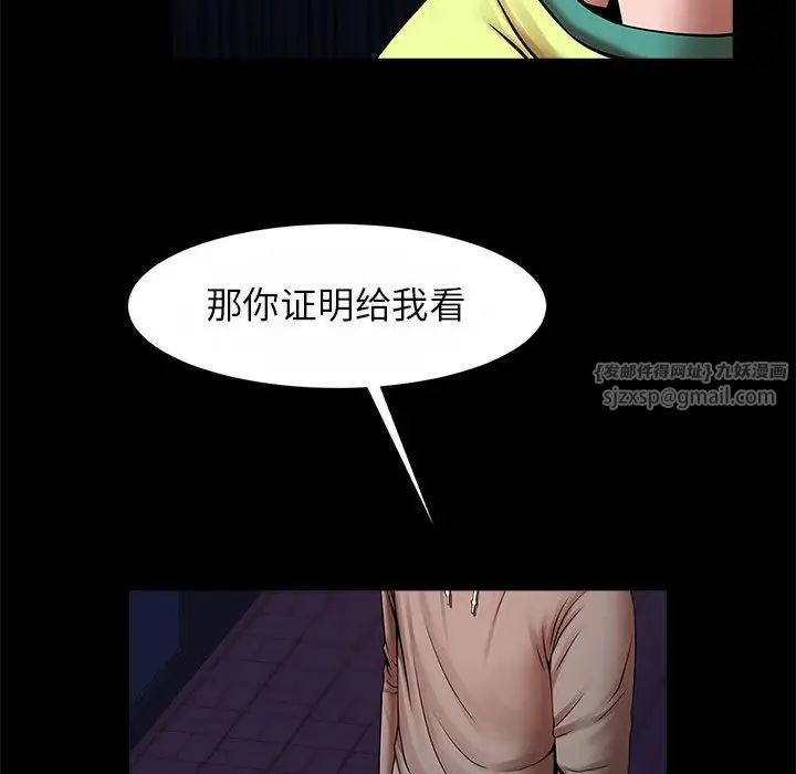 《逆袭之路》漫画最新章节第24话免费下拉式在线观看章节第【97】张图片