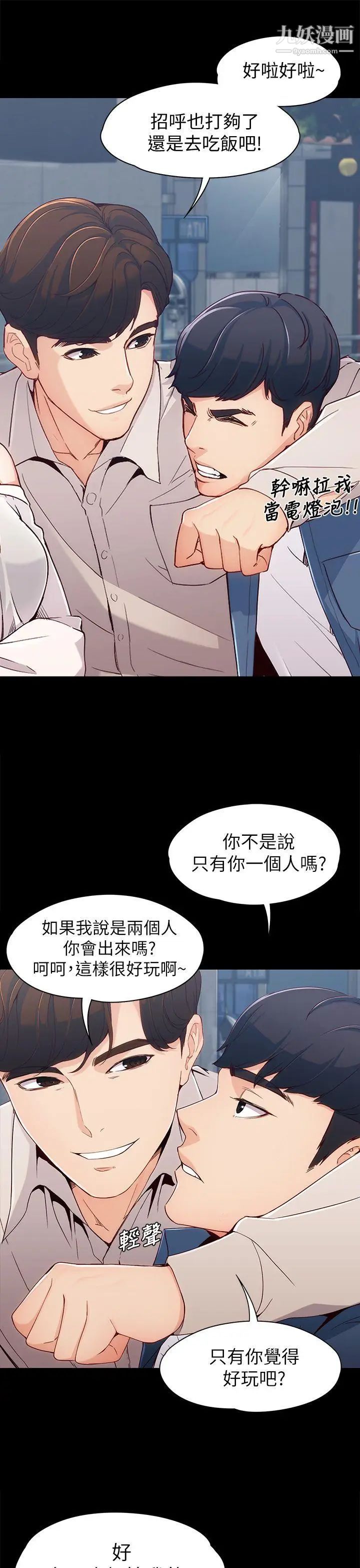 《女大生世晶:无法自拔》漫画最新章节第1话 - 女大生世晶免费下拉式在线观看章节第【13】张图片