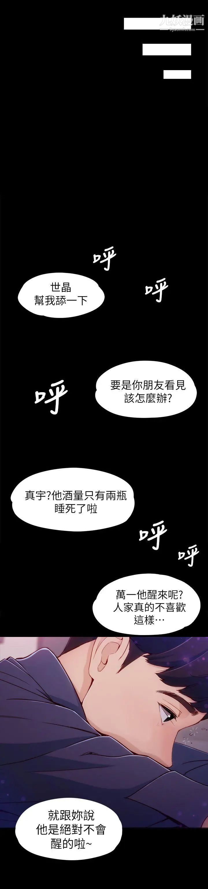 《女大生世晶:无法自拔》漫画最新章节第1话 - 女大生世晶免费下拉式在线观看章节第【32】张图片