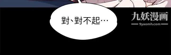 《女大生世晶:无法自拔》漫画最新章节第1话 - 女大生世晶免费下拉式在线观看章节第【17】张图片