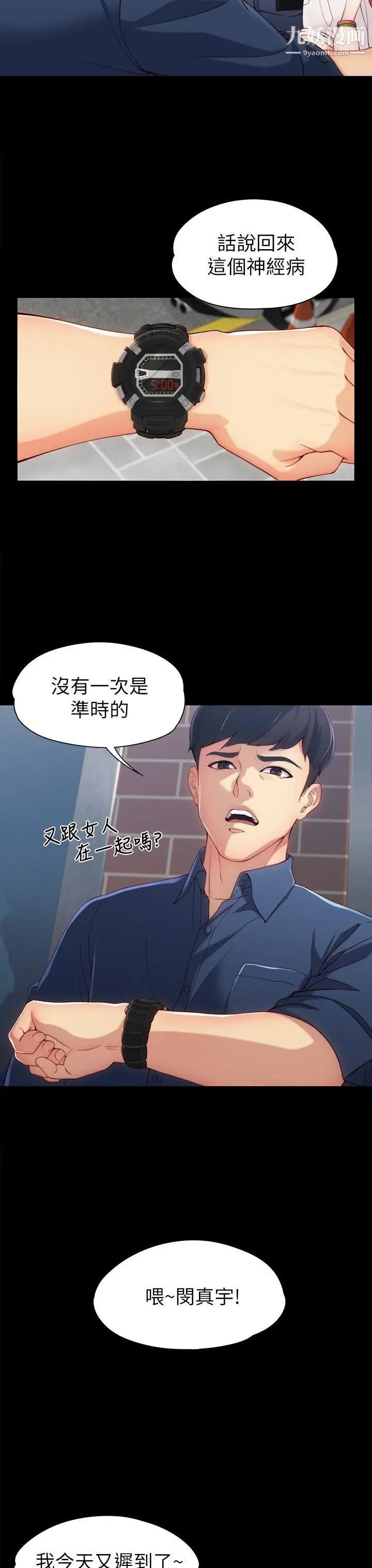 《女大生世晶:无法自拔》漫画最新章节第1话 - 女大生世晶免费下拉式在线观看章节第【7】张图片