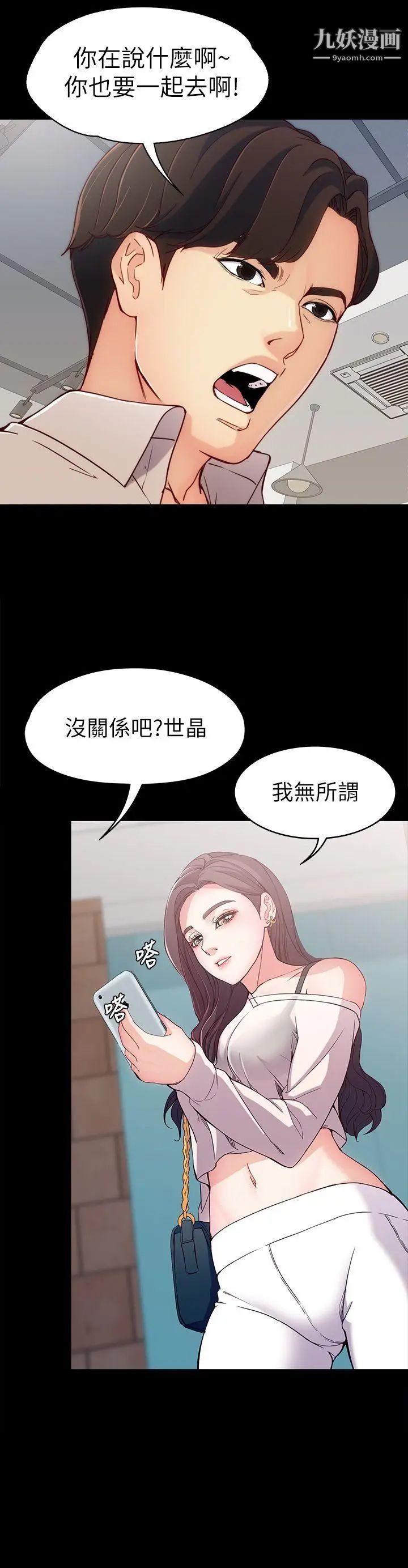 《女大生世晶:无法自拔》漫画最新章节第1话 - 女大生世晶免费下拉式在线观看章节第【26】张图片