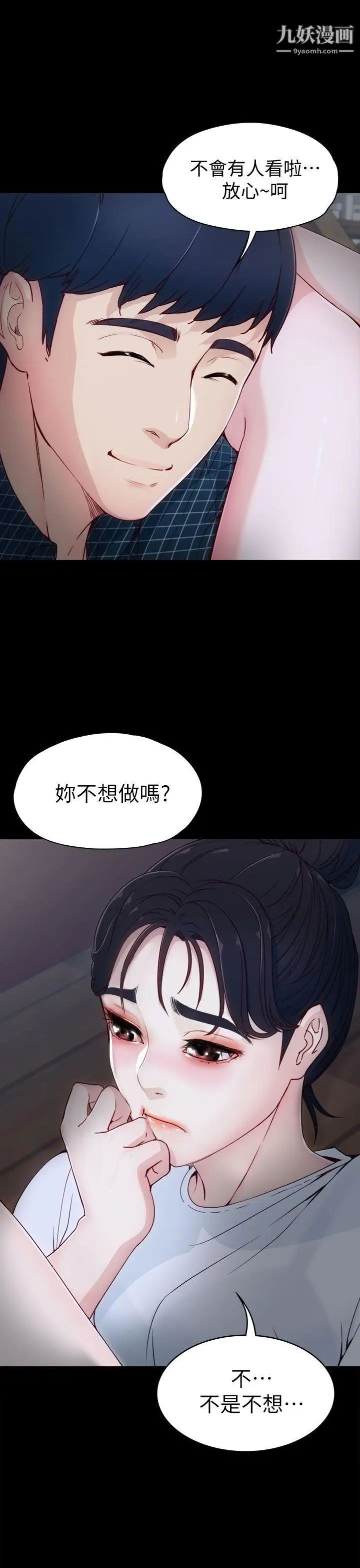 《女大生世晶:无法自拔》漫画最新章节第2话 - 和女友在公园免费下拉式在线观看章节第【12】张图片