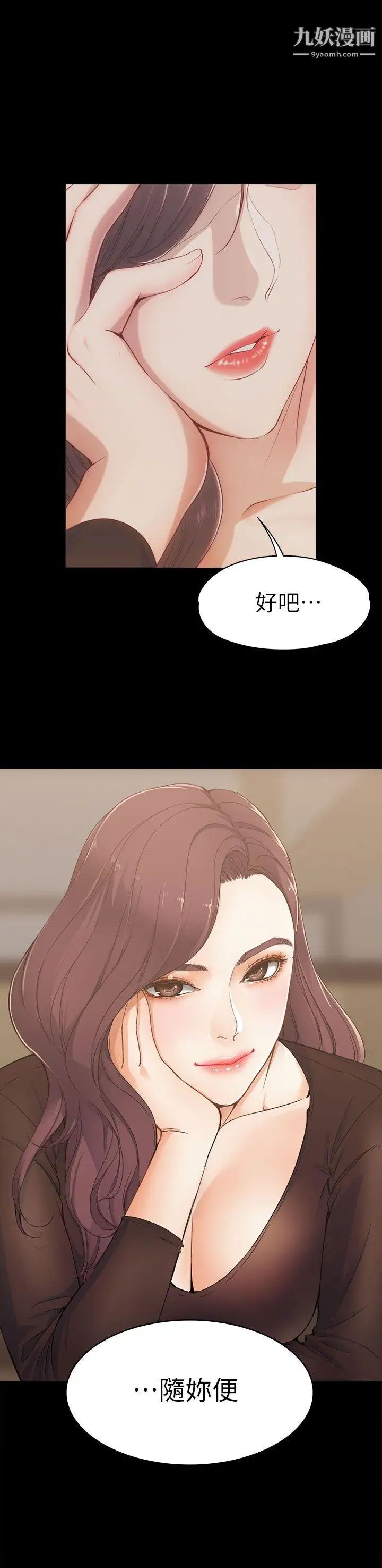 《女大生世晶:无法自拔》漫画最新章节第3话 - 你可以来教室吗?免费下拉式在线观看章节第【1】张图片