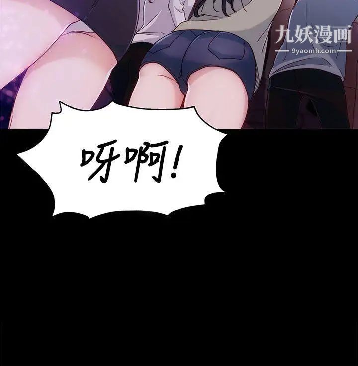 《女大生世晶:无法自拔》漫画最新章节第3话 - 你可以来教室吗?免费下拉式在线观看章节第【20】张图片