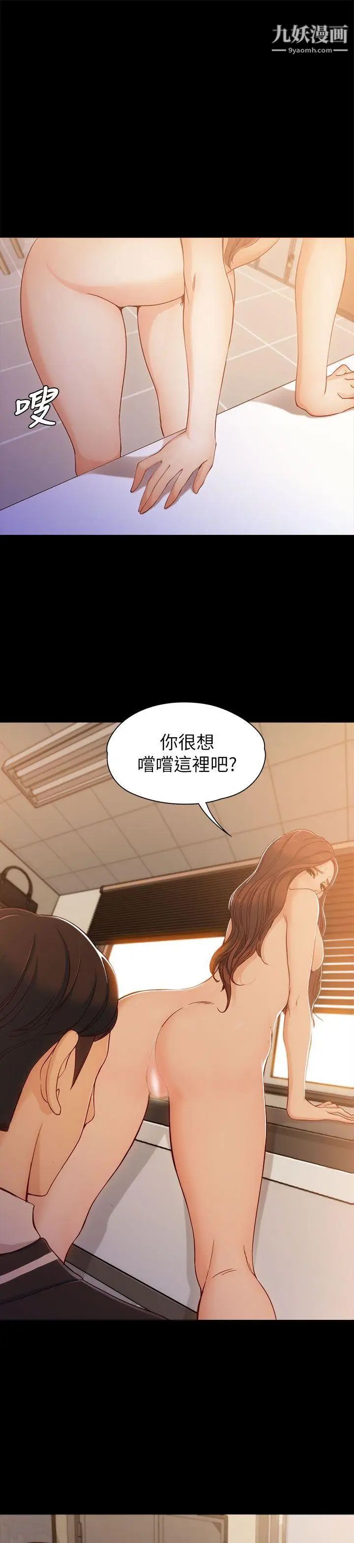 《女大生世晶:无法自拔》漫画最新章节第4话 - 世晶的特别嘉奖免费下拉式在线观看章节第【37】张图片