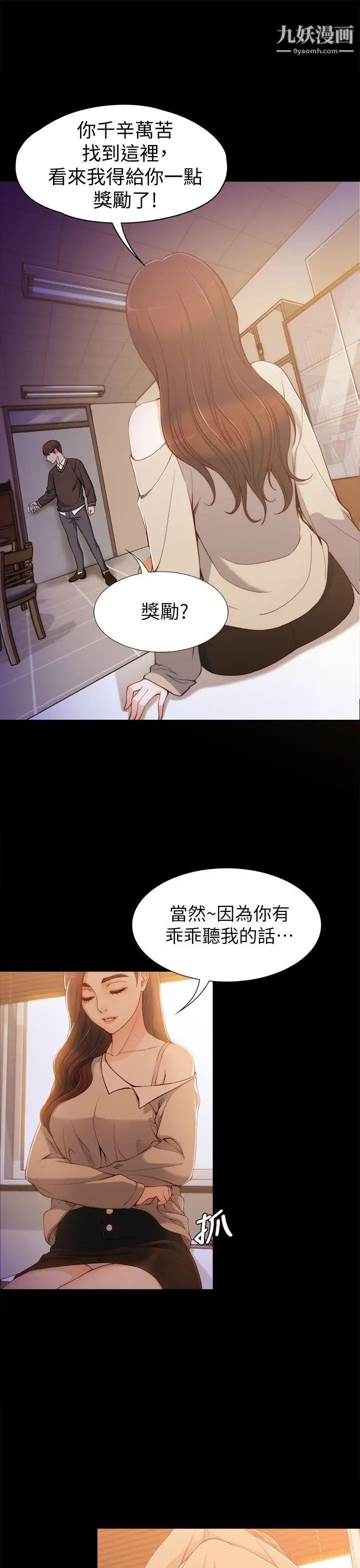 《女大生世晶:无法自拔》漫画最新章节第4话 - 世晶的特别嘉奖免费下拉式在线观看章节第【13】张图片