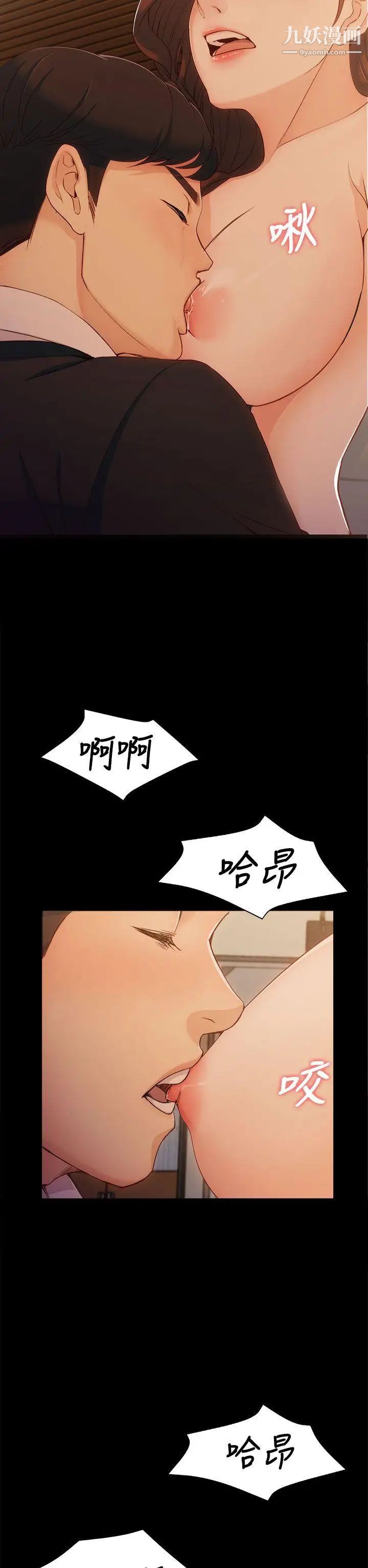 《女大生世晶:无法自拔》漫画最新章节第4话 - 世晶的特别嘉奖免费下拉式在线观看章节第【33】张图片