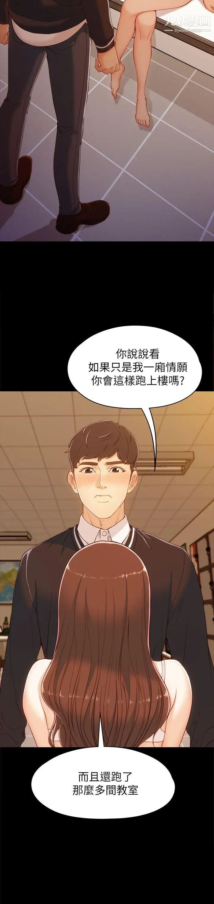 《女大生世晶:无法自拔》漫画最新章节第4话 - 世晶的特别嘉奖免费下拉式在线观看章节第【18】张图片