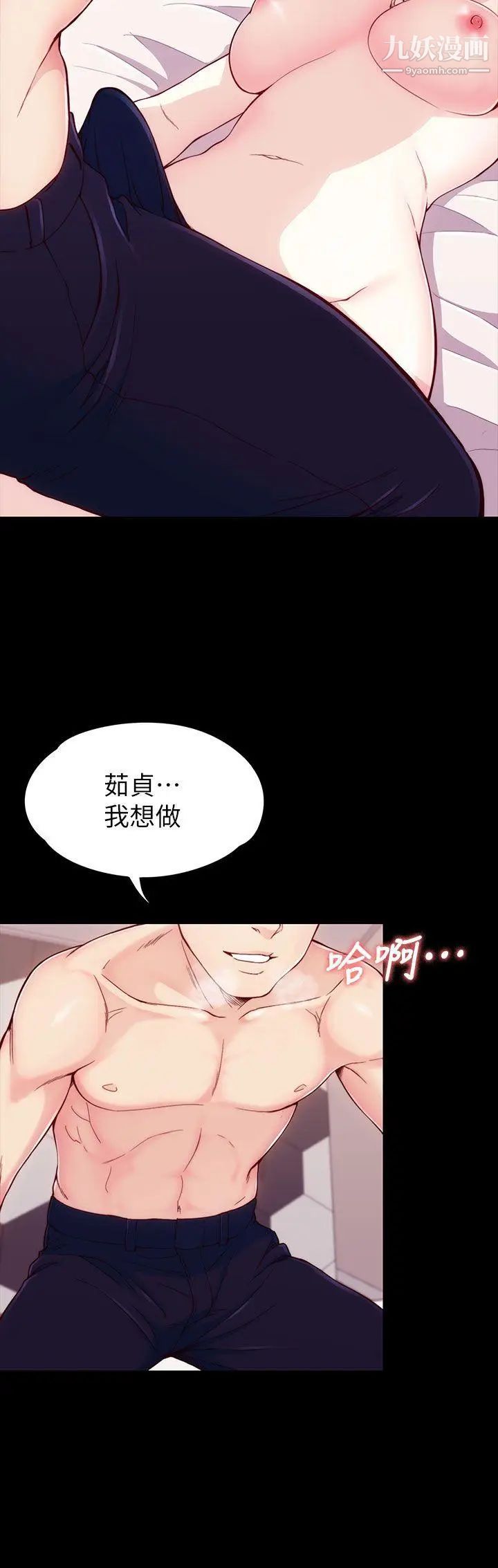 《女大生世晶:无法自拔》漫画最新章节第5话 - 我只再等你十分钟喔?免费下拉式在线观看章节第【23】张图片