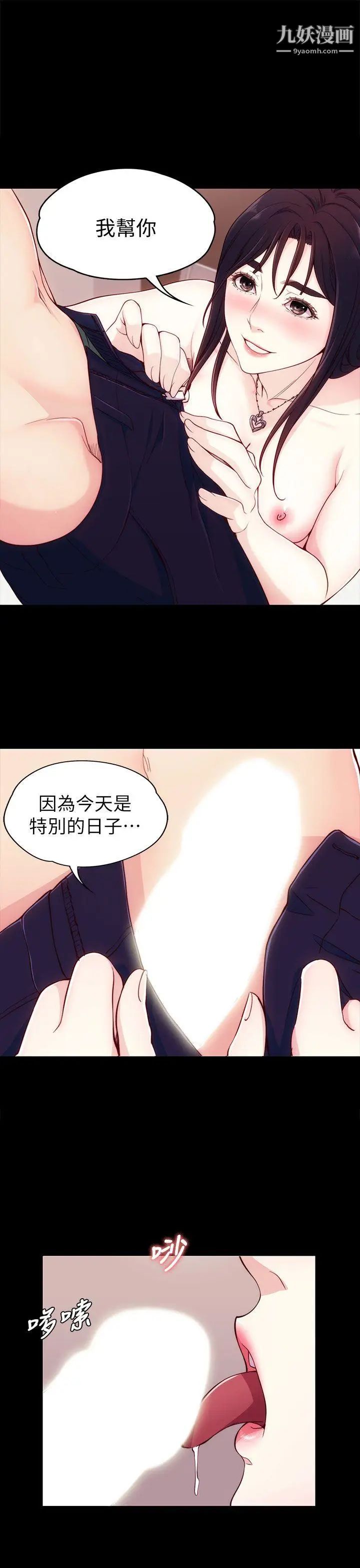 《女大生世晶:无法自拔》漫画最新章节第5话 - 我只再等你十分钟喔?免费下拉式在线观看章节第【24】张图片