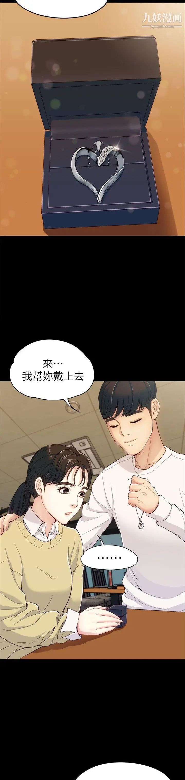 《女大生世晶:无法自拔》漫画最新章节第5话 - 我只再等你十分钟喔?免费下拉式在线观看章节第【17】张图片