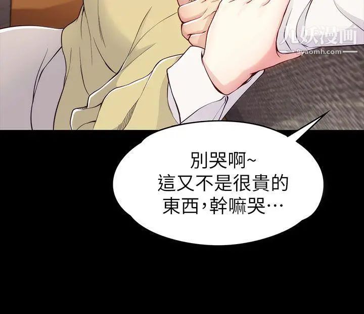 《女大生世晶:无法自拔》漫画最新章节第5话 - 我只再等你十分钟喔?免费下拉式在线观看章节第【19】张图片